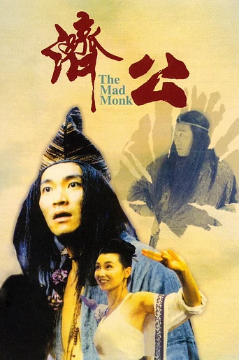 Poster de The Mad Monk