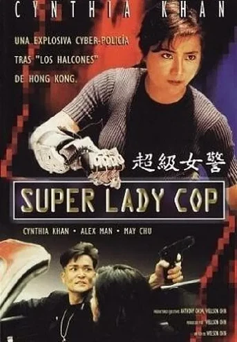 Poster de Super Lady Cop