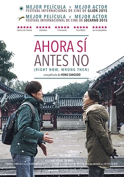 poster of movie Ahora sí, antes no