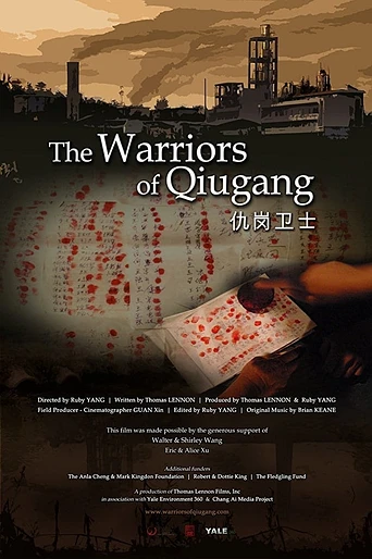 Poster de The Warriors of Qiugang