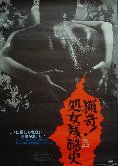 Imagen de Virgin Report (Cartel japonés)