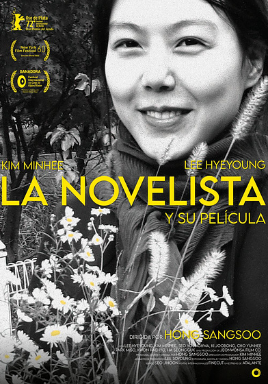 Imagen de La Novelista y su Película (Cartel gallego)