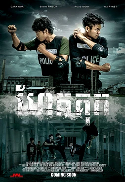 poster of movie Jailbreak