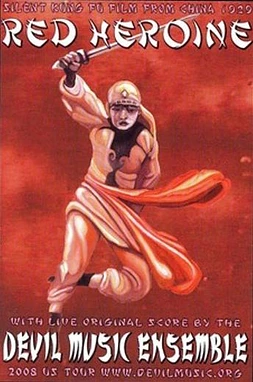 poster of movie Red Heroine