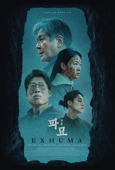 Imagen de exhuma (Cartel alternativo)