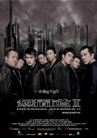 Poster de Infernal Affairs 2