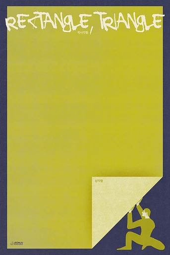 Poster de Rectangle, Triangle