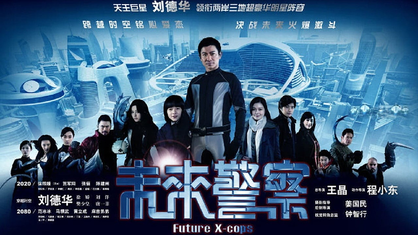 Imagen de Future X-Cops