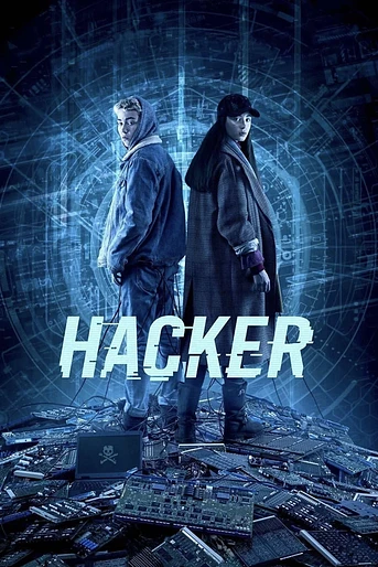 Poster de Hacker
