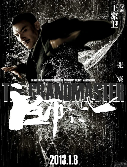 Imagen de The Grandmaster (Teaser personajes #3)