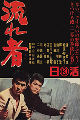 poster of movie El Desterrado de Tokyo (Tokyo Drifter)