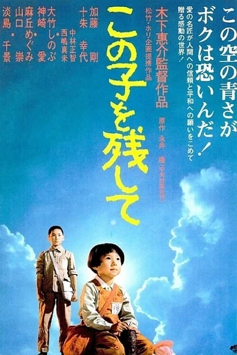 Poster de Children of Nagasaki