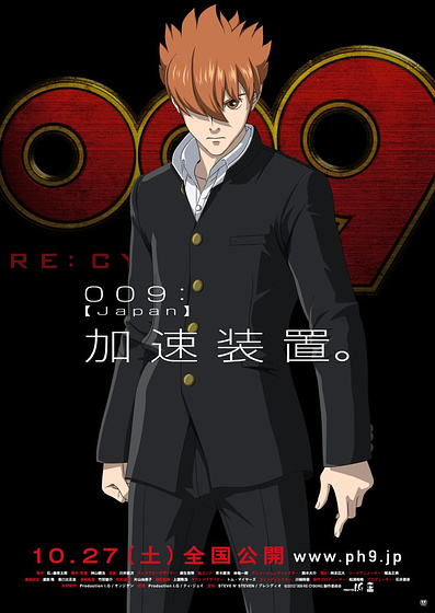 Imagen de 009 Re: Cyborg (Poster)