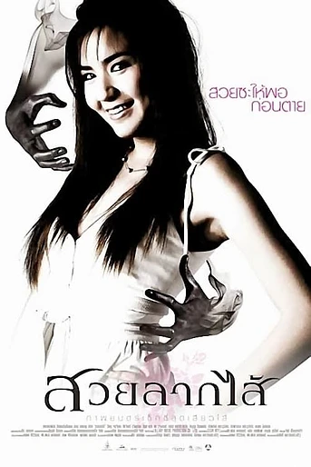 Poster de Sick nurses