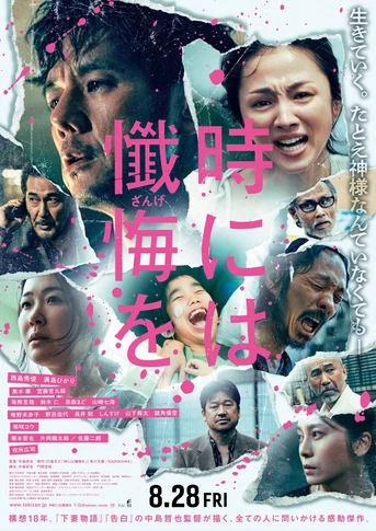 Poster de The Brightest Sun
