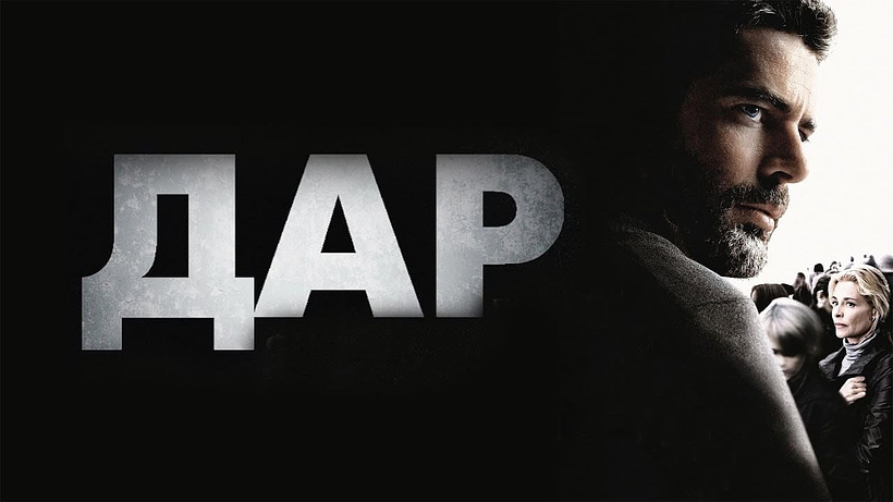 Imagen de El Mal ajeno