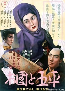 Okuni y Gohei