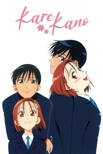 Poster de Kare Kano (Él y Ella) 