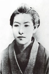 Foto de Ichiyo Higuchi