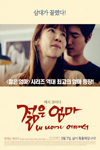 Poster de Young Mother: What's Wrong With My Age?