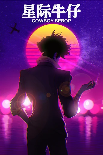 Poster de Cowboy Bebop