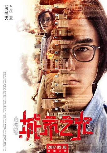 Poster de The Liquidator