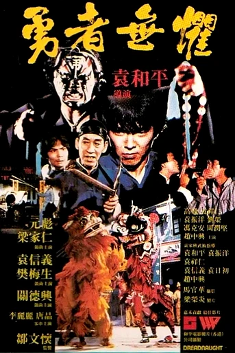 Poster de Dreadnaught