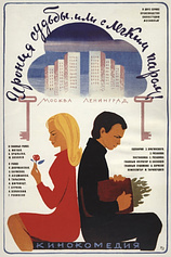 poster of movie La Ironía del Destino