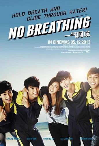 Poster de No Breathing