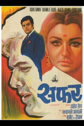 Poster de Safar