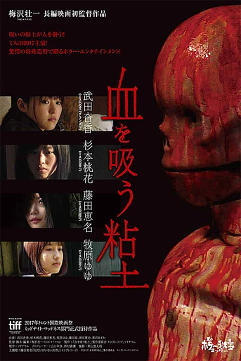 Poster de Vampire Clay