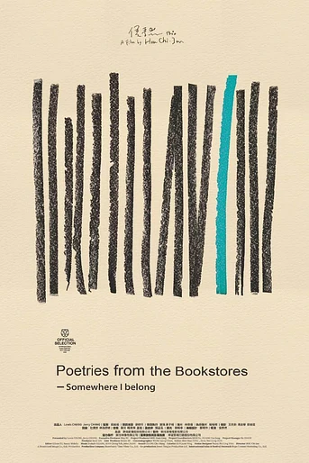 Poster de Poetries from the Bookstores: Somewhere I Belong