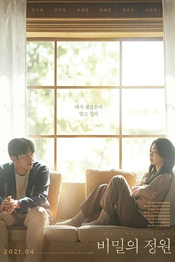 poster of movie Way Back Home