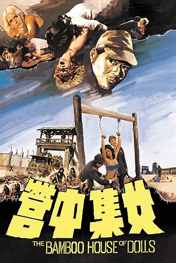 Poster de The Bamboo House of Dolls