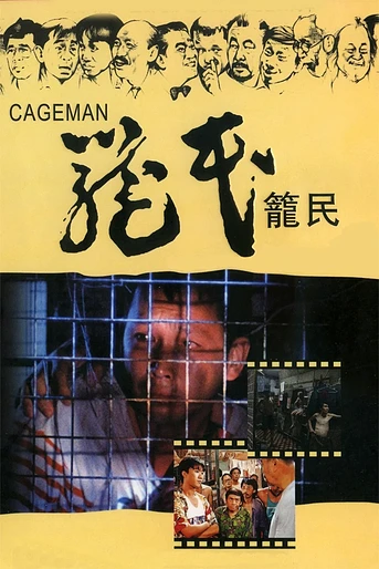 Poster de Cageman