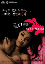 poster of movie Guilty of Romance