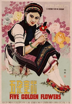 poster of movie Five Golden Flowers