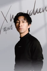 Foto de Xue Xuchun