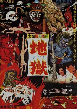 poster of movie Ghost