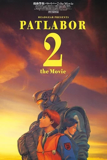 Poster de Patlabor 2: La película