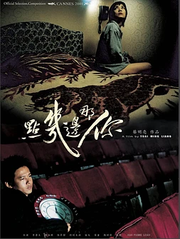 poster of movie ¿Qué Hora Es?