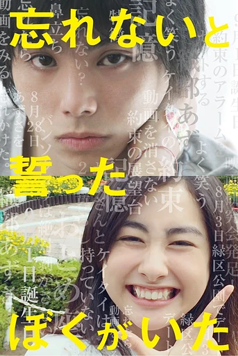 Poster de Forget me not