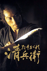 poster of movie El Ocaso del Samurái