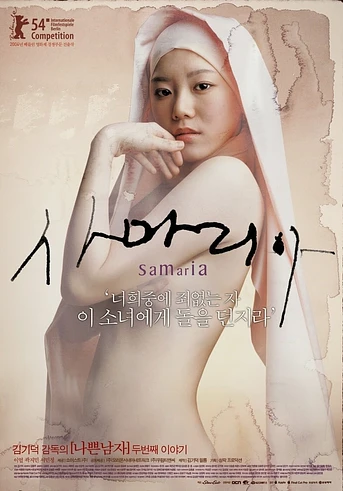 Poster de Samaritan Girl