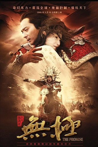Poster de La Promesa