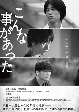 There Was such a Thing before