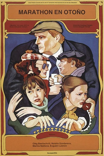 Poster de Maratón de Otoño