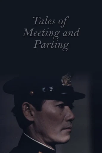 Poster de Tales of Meeting and Parting