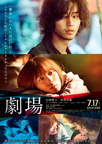 Poster de Theater