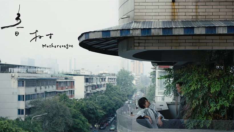 Imagen de Mothertongue